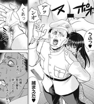 【画像】ヤンマガでこんなエロい漫画描いていいのか