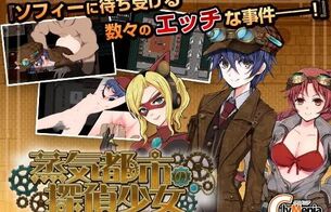 「なぜか推理ゲームに性経験が表示されてる」とXでバズったエロゲ『蒸気都市の探偵少女』