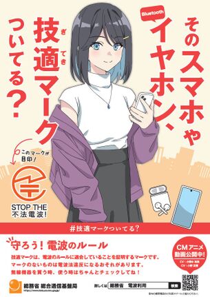 【画像】総務省「シコキャラ？こんなもんだろ…」