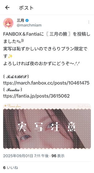 【悲報】ひなこのーと作者さんの最新投稿、さすがに一線を超える