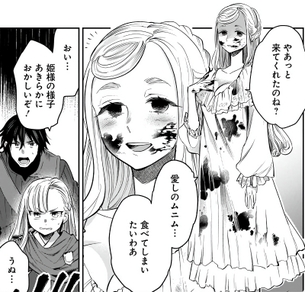 「勇者の代わりに魔王討伐したら手柄を・・・」