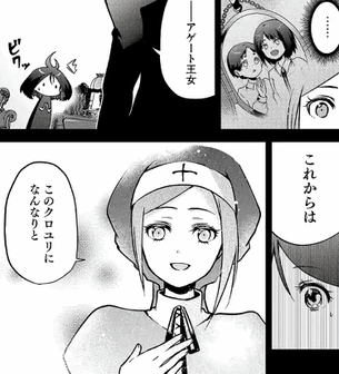 「異世界で神様になったので、だいたい・・・」