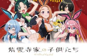 『紫雲寺家の子供たち』えっちな女の子たちのエロいバニー姿のエロオンラインくじ！