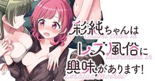 【画像】エロい百合漫画を描く作者を教えて