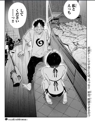 【画像】『彼女、お借りします』の瑠夏さん、ついにセ○クスへと踏み切る