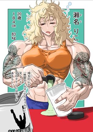 【朗報】デカい女ブーム、到来！！！！