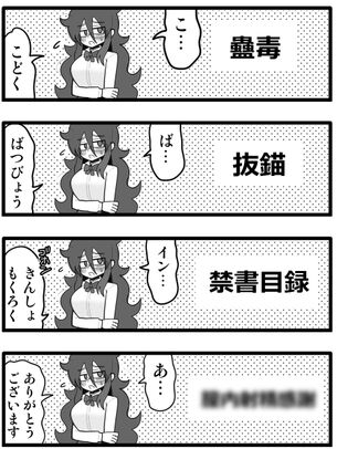 【画像】なぜか「オタクなら読める漢字」がこちら