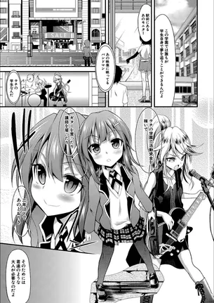 【エロ漫画】ちびっ娘学園ソープランド