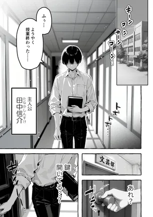【エロ漫画】陰キャの俺、なぜか一軍ギャル3人組の罰ゲーム係に任命される