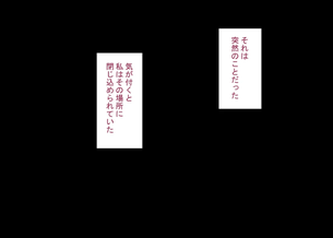 【エロCG集】セックスしないと出られない部屋で巨根の元教師と一緒になった
