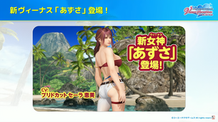 【画像】DOAエロバレー、エッチなヤンキーの新キャラが公開される