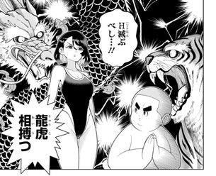 【画像】今のジャンプってこんなドスケベ水着描いても大丈夫だったの？