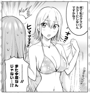 【画像】ジャンプ人気漫画の最新刊の表紙、エロ過ぎる…