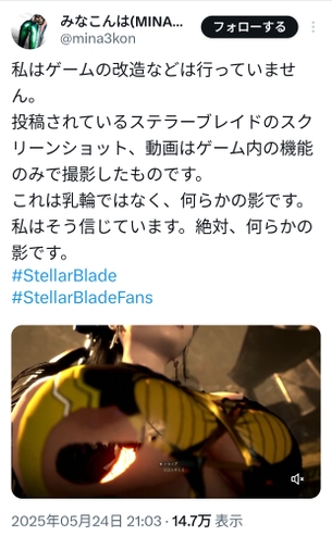 【画像】『ステラーブレイド』、乳首が作られていることが判明する