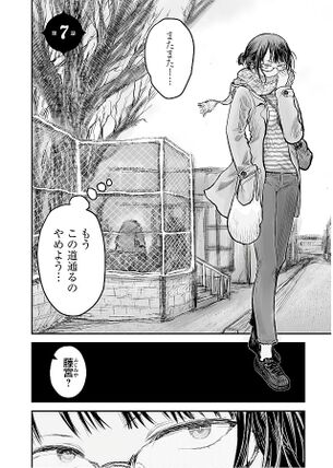 【画像】『異世界おじさん』、最新話で藤宮がパンチラする