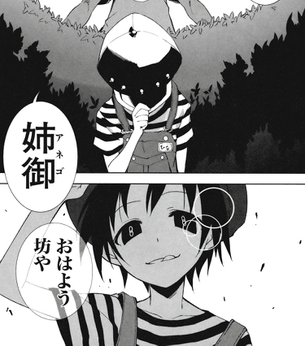 「夢喰いメリー」