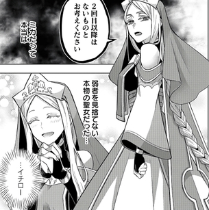 「聖騎士の俺が好きになったヒロインが続々と・・・」