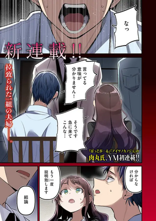 【朗報】ヤンマガ、またセ●クス漫画が始まる