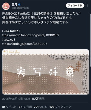 【画像】ひなこのーと作者、ついにエロ漫画だけでなく自分のエロ写真も投稿しだす