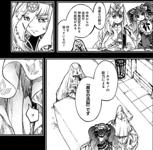 「異世界黙示録マイノグーラ」