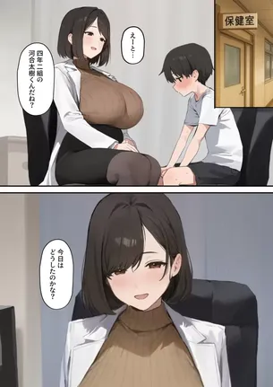 【エロ漫画】保健室の先生が筆おろししてくれた話
