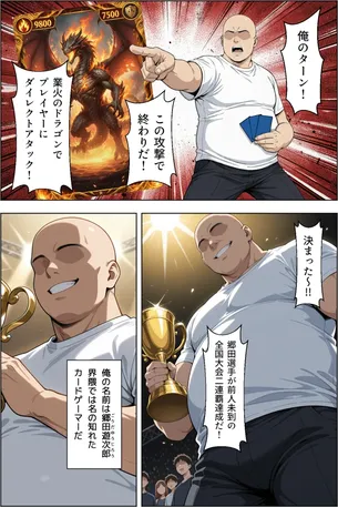 【エロ漫画】カードアニメあるあるの世界で無双してみた