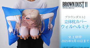 【画像】一般ソシャゲ、とんでもなくエッチな枕カバーを発売してしまう