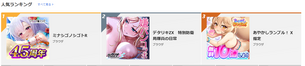 【画像】今日のランキング1位のソシャゲ、あまりにもエッチすぎる