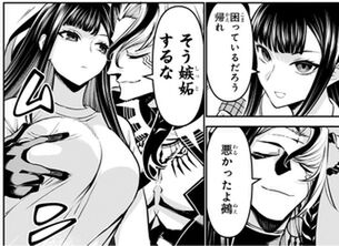 【悲報】ジャンプ『鵺の陰陽師』、ヒロインが主人公以外の男におっぱいを揉まれてしまう