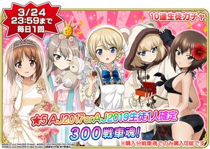 【悲報】西住○ほさん、ガチャで1人だけエッチな格好をさせられる