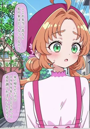 プリキュアのエッチな魅力が分かるエロ画像 20枚
