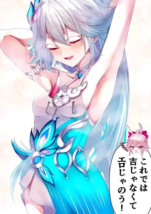 崩壊：スターレイルのエロ画像を大量にください 20枚