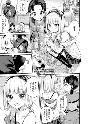 【画像】エロ漫画の「続きが気になる」ページを貼ってモヤモヤするスレ