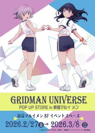 【画像】グリッドマンの六花ちゃん、なんかもう太もも以外もおかしくなる