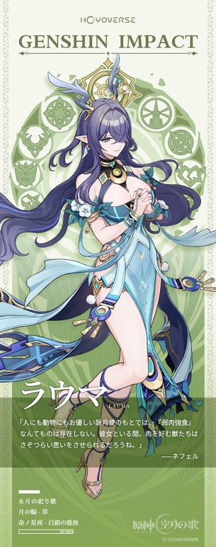 【画像】『原神』の新キャラ、ドスケベすぎる…