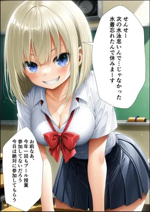 【二次エロ】水着忘れたから全裸で水泳させられちゃう女の子