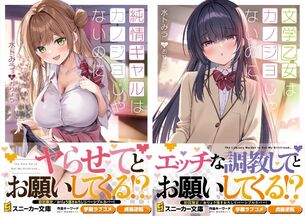 【画像】最近のラノベってエッチすぎない？