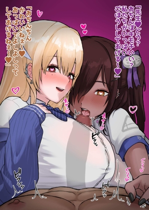「どう？私達のおっぱい気持ち良い？♡」2人・３人の女の子からの同時攻撃で抜かれちゃうマルチパイズリ画像♪
