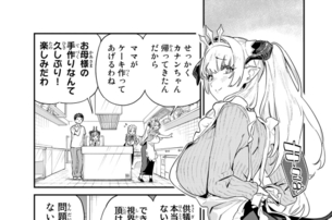 【朗報】少年マガジンのエッチな漫画、アニメ化決定！