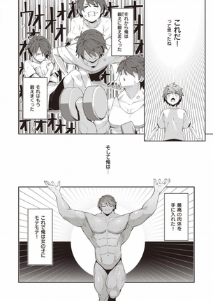 【悲報】最近のなろう系、主人公の目的がセ○クス