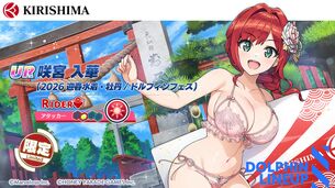 【画像】国産ソシャゲ、正月にエッチすぎる水着を実装してしまう