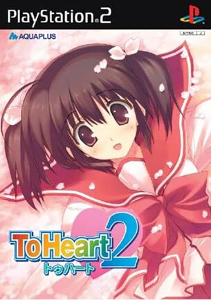 【画像】『ToHeart2』っていうギャルゲー知ってる？