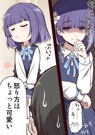 【学園アイドルマスターエロ画像】秦谷美鈴のアヘ顔を見たい人向けの秘密部屋がこちらです！
