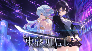 【画像】バニーガーデンの「qureate」によるエッチなデッキ構築型ローグライトRPG『東京ワルキューレ』、7/9発売決定！