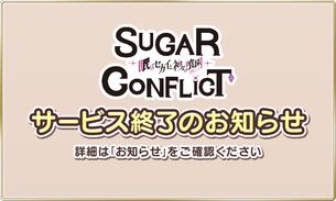 【悲報】ロリコンソシャゲ、サービス終了
