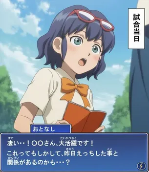 イナズマイレブンのエッチな画像見たいよね？