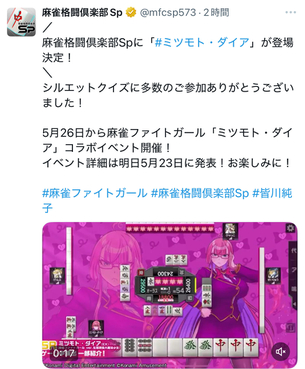 【画像】コナミの麻雀ゲームのエロババアさん、人気すぎて他の麻雀ゲームにも引っ張り出されてしまう
