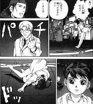 「EAT-MAN」