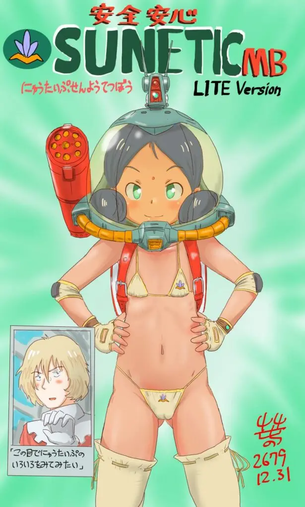 機動戦士ガンダム GQuuuuuuX(ジークアクス)の高画質なエロ画像を探してみました！
