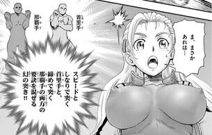 【画像】『史上最強の弟子ケンイチ２』、ほぼ乳首解禁！